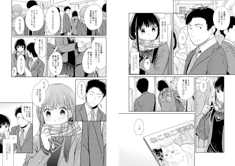 『キミの体温 キミの鼓動2』