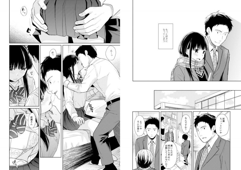 『キミの体温 キミの鼓動2』