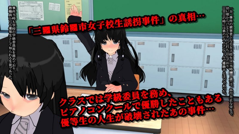 暴走族による「女子校生誘拐・売春強要事件」～日本の性犯罪事件7～