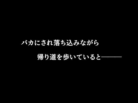 ギャルH～クラスのギャルグループにチンコを見せたらHすることになった～