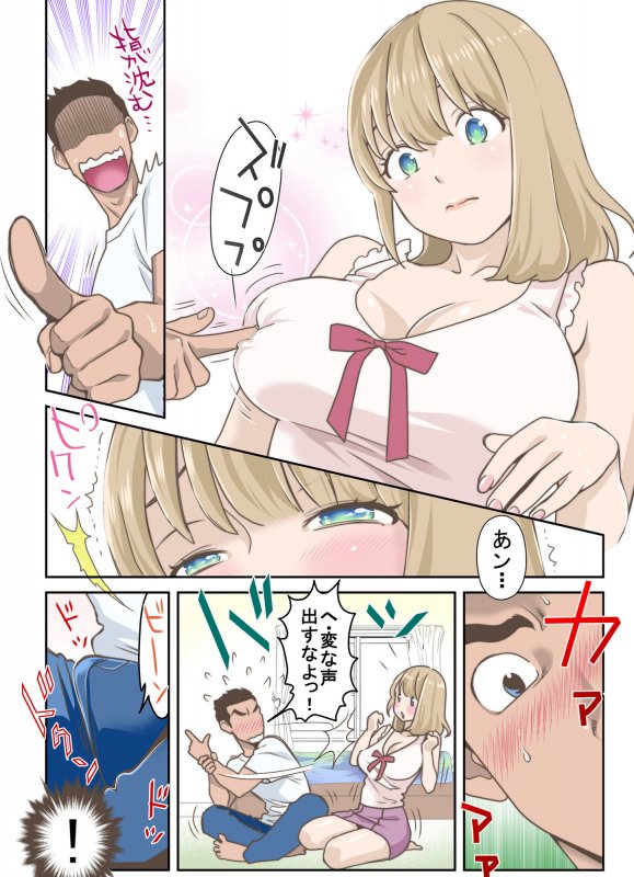 3年ぶりに会った憧れのお姉さんが、色々育っていた件について。