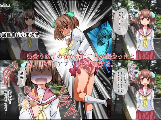 もしも俺が可愛い智佐ちゃんと先に出会っていたら、性感を開発して動画配信しちゃう話～グノーグレイヴ-アプリIFストーリー-～