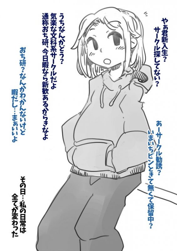 雌堕ち調教！僕の惨めな大学生活