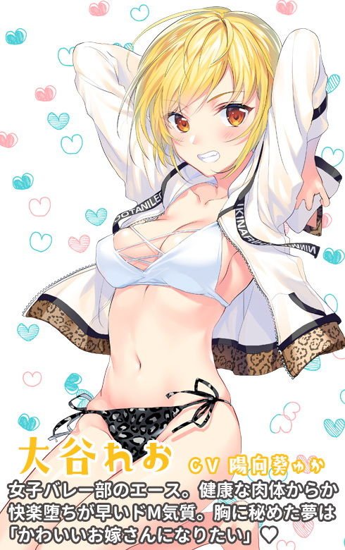 いきなり☆にんかつ！！ ～スポ根ちょろインのケモノみたいなあえぎ声～