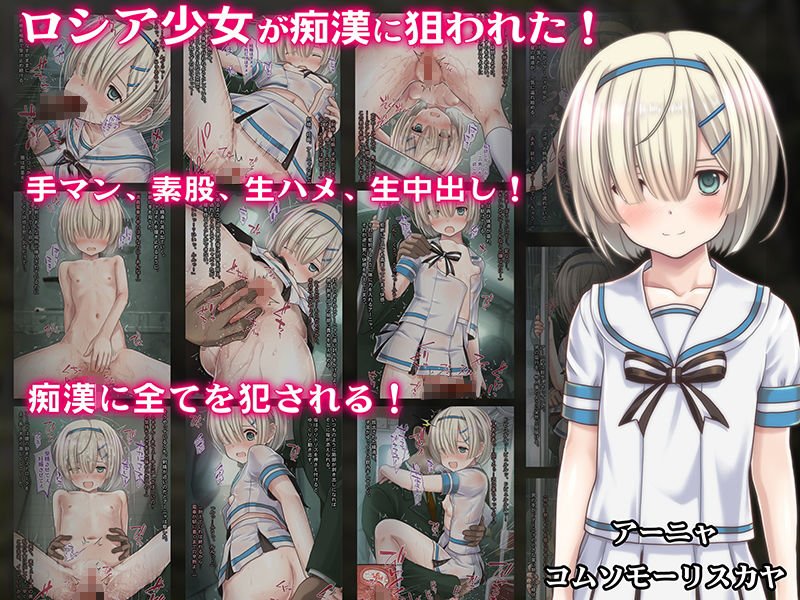 【総集編】THE電車！～淫行電車で快楽堕ちした少女たちの話3本立ち～