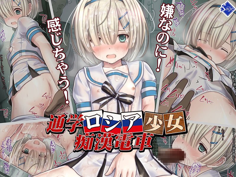 【総集編】THE電車！～淫行電車で快楽堕ちした少女たちの話3本立ち～