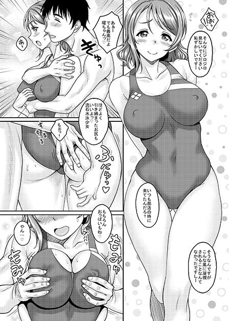 スクールアイドルがいる風俗があるって本当ですか？10曜ちゃんと泡天国へヨーソロー編