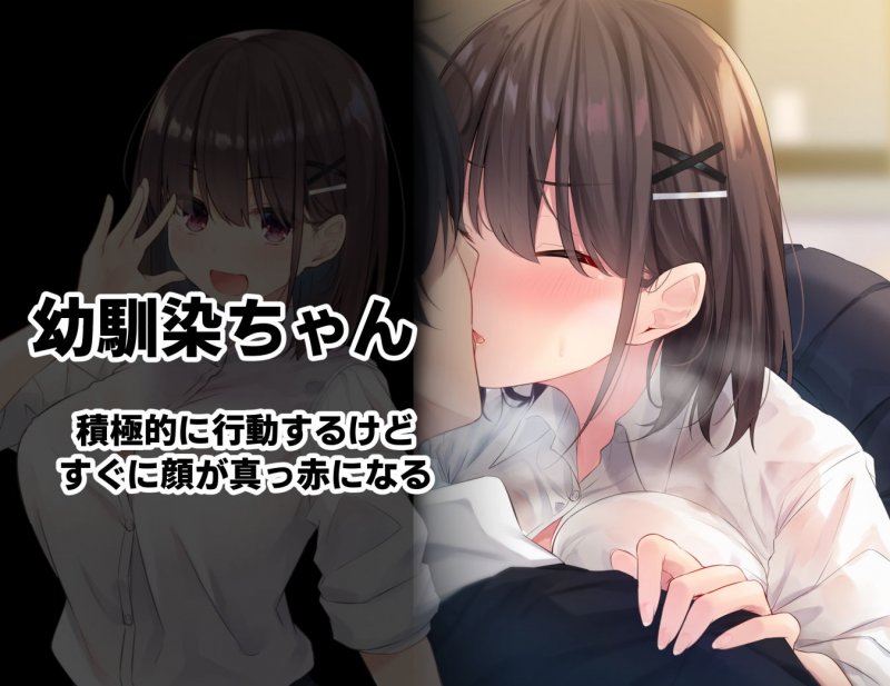 みだらな日常 6