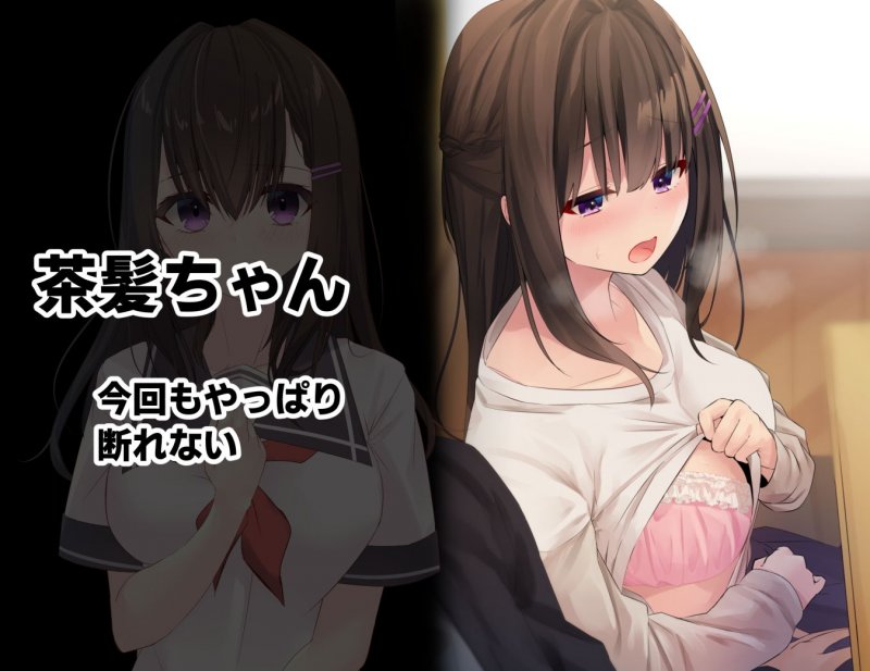 みだらな日常 6