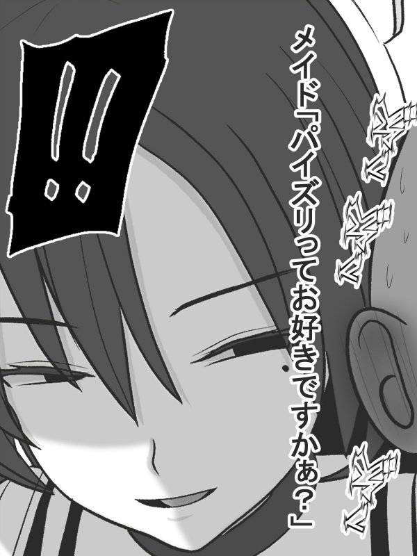 財産目当ての悪いメイドにパイズリで籠絡されるぼっちゃま