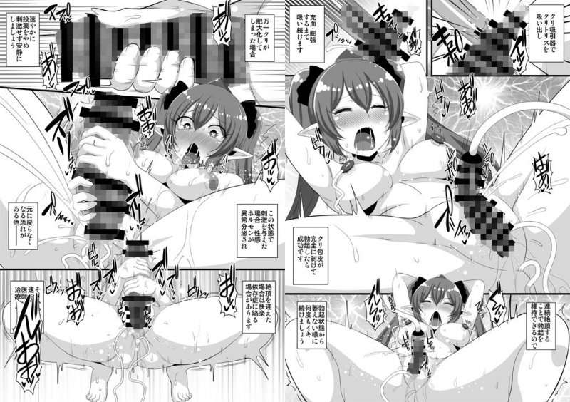 はたてちゃんのクリオナ開発