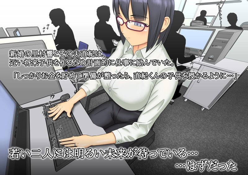 人妻OL 里村響のNTRオフィス