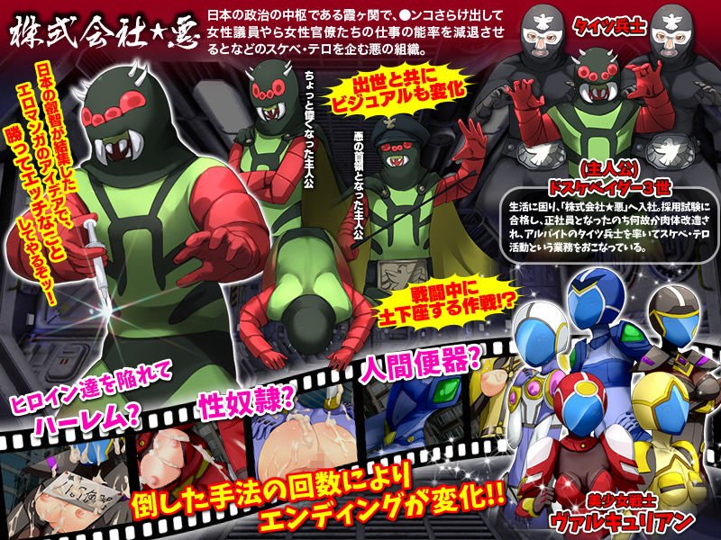 戦い中に時間を止めて戦隊ヒロインに淫乱薬物を注射してみる