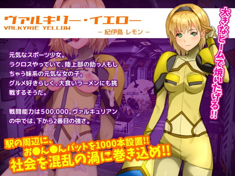 戦い中に時間を止めて戦隊ヒロインに淫乱薬物を注射してみる