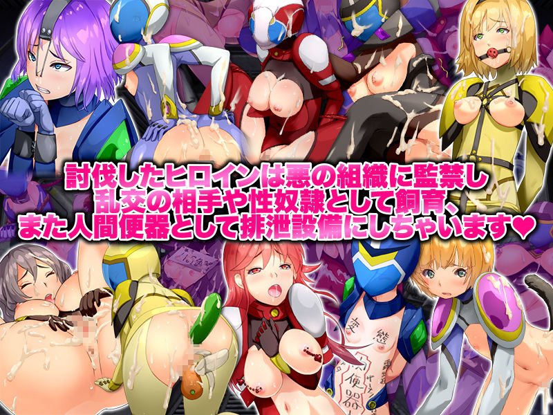 戦い中に時間を止めて戦隊ヒロインに淫乱薬物を注射してみる