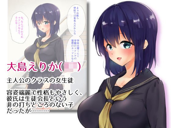 担任クラスの教え子を俺のチンポで完全寝取り！！