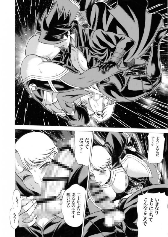 ウチのムスメに手を出すな！ リタ～ンズ Vol.3