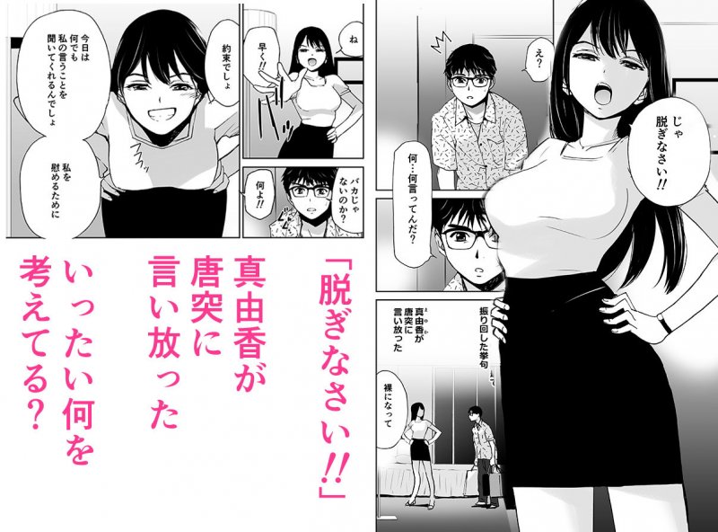 いじわるなキスをさせてね。（初愛～はつあい～28）