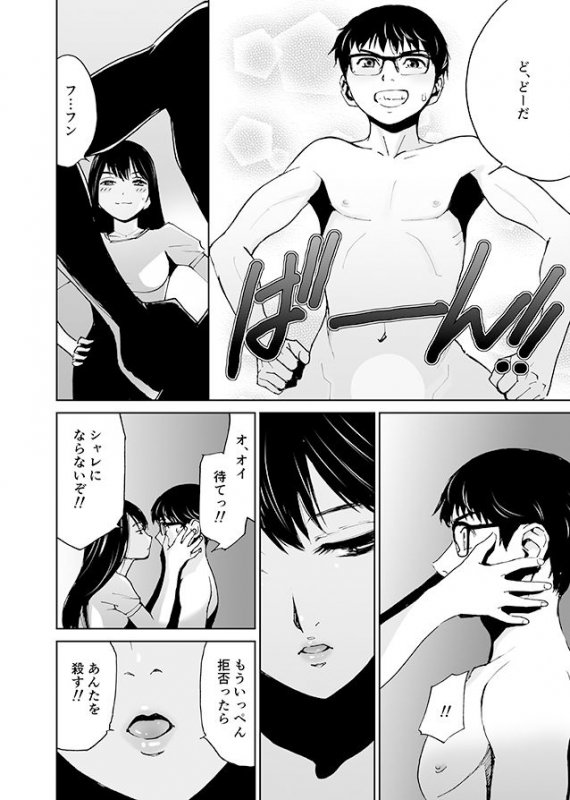 いじわるなキスをさせてね。（初愛～はつあい～28）