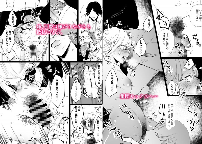 百合姉妹陵●～わたしのお姉様がこんなことするはずない！お姉様編～