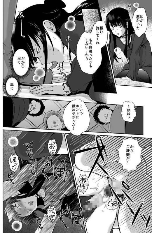 かわいそうな王子様は悪い魔法でお城のメス便器にされてしまいました2