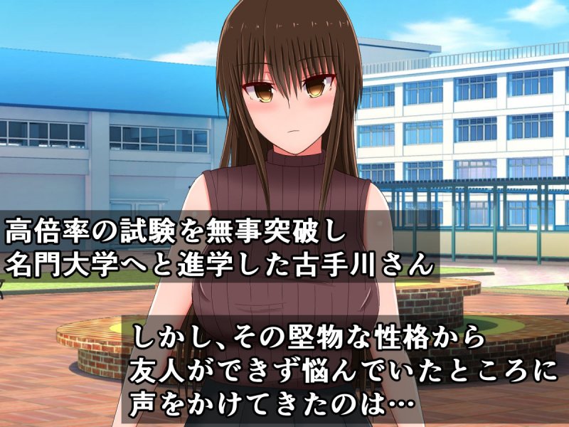 大学のヤリサーで、先輩たちの性処理オナホになった古手川さん