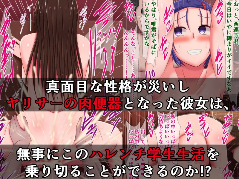 大学のヤリサーで、先輩たちの性処理オナホになった古手川さん