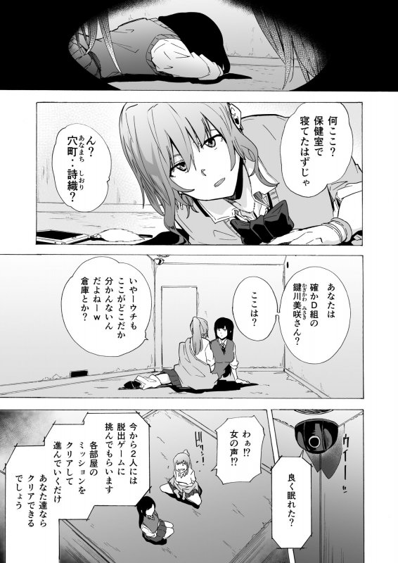 ゲームオブビッチーズ