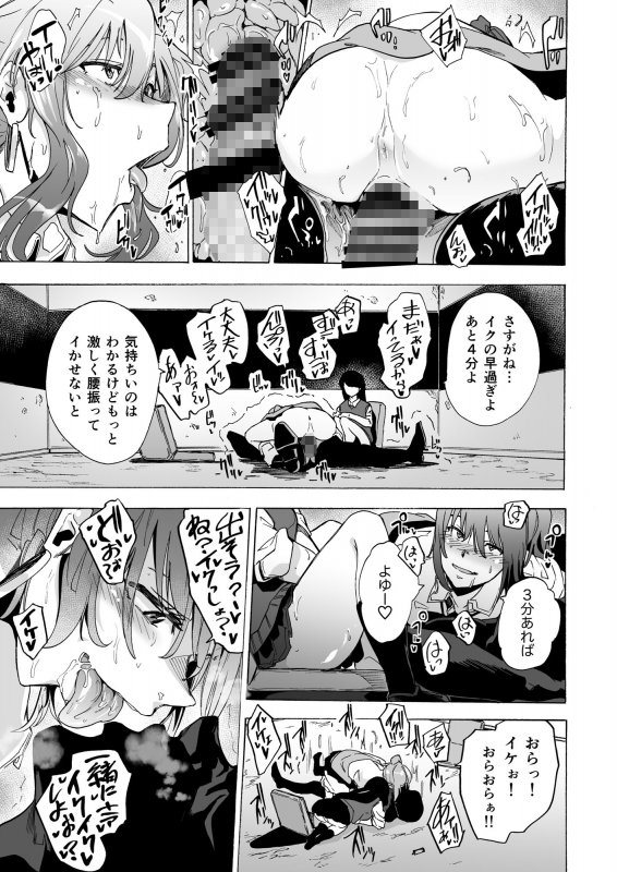 ゲームオブビッチーズ