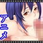 アへ狂うメス犯し放題アニメ