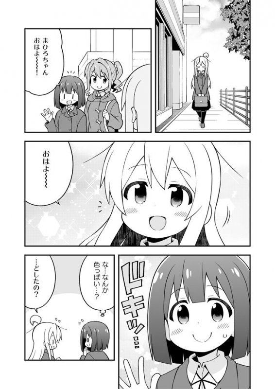 お兄ちゃんはおしまい！13