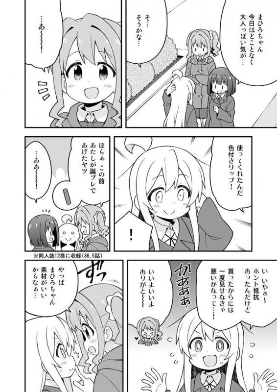 お兄ちゃんはおしまい！13