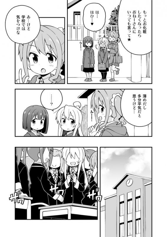 お兄ちゃんはおしまい！13