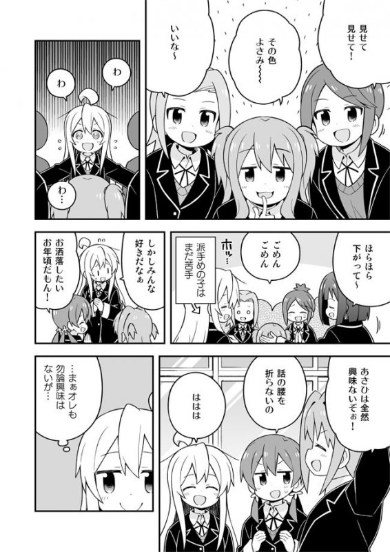 お兄ちゃんはおしまい！13