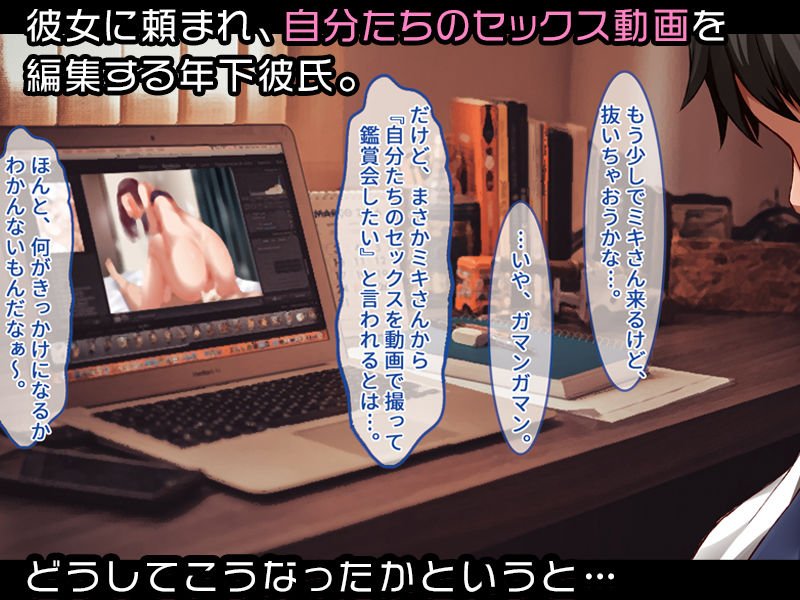 年上彼女だって甘えたい！- 年下彼氏に見せたことない彼女の性癖が可愛かった件 -