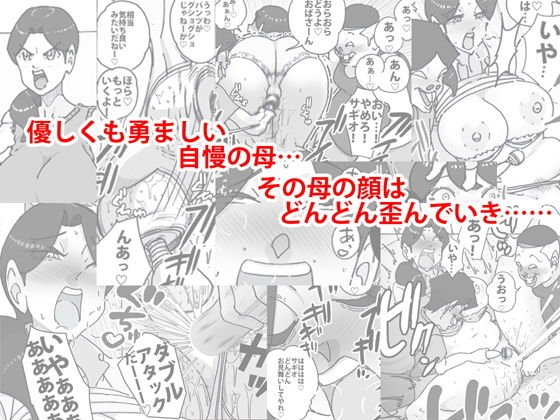 ダブルアンチ 最低最悪な仕返し