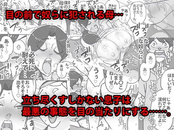 ダブルアンチ 最低最悪な仕返し