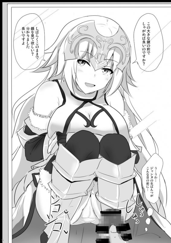 オカズはオルタちゃん