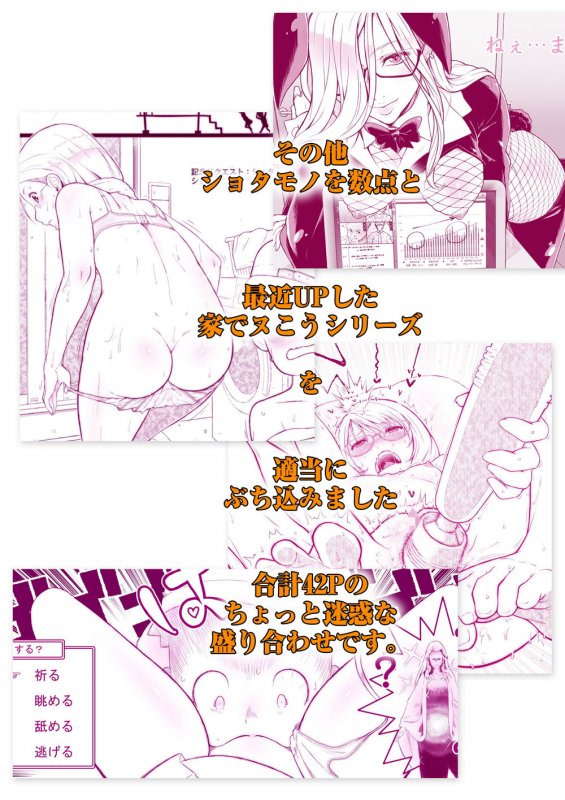 ムズムズとムクムク＋おまけ色々