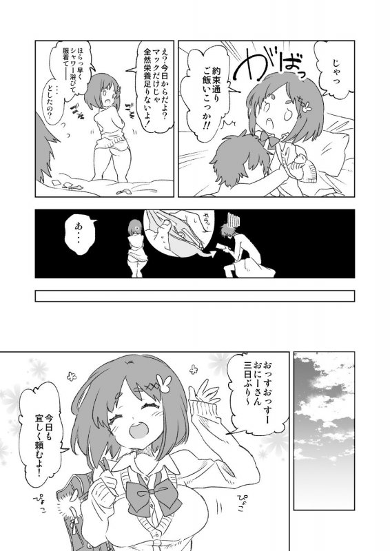 ●●フレンドぴろーとーく