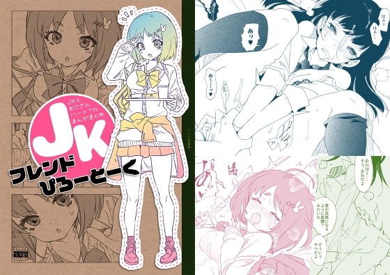 ●●フレンドぴろーとーく