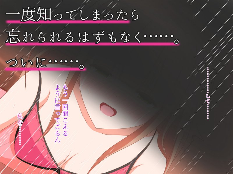 僕の知らない妻