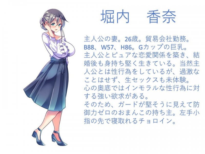 寝取らせコーディネーター前編