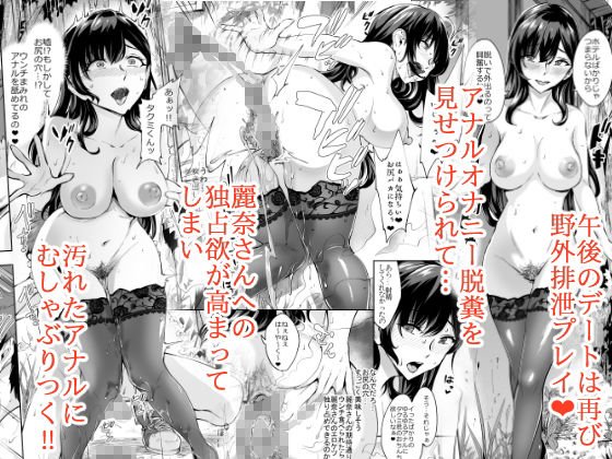 現れた痴女は年下喰いのスカトロ変態でした2