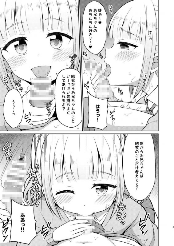 お兄ちゃん大好きHしよ2