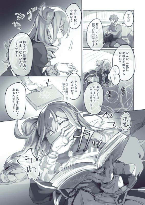 女装配信主はお姉ちゃんになりたい。