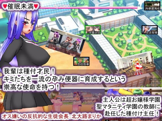 聖マタニティ学園・催眠教育30日・種付け主任の孕み便器育成教室