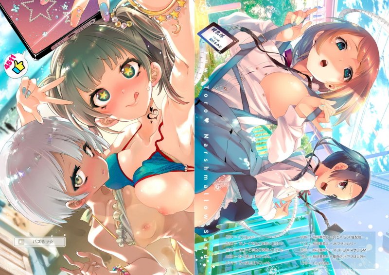 ふわとろ＊ましゅまろさんど