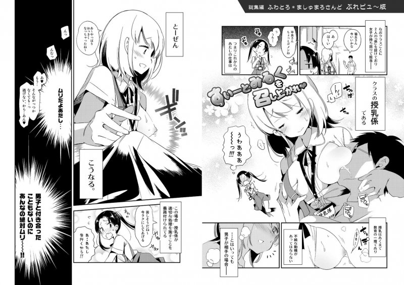 ふわとろ＊ましゅまろさんど