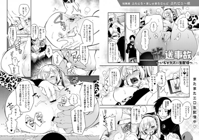 ふわとろ＊ましゅまろさんど